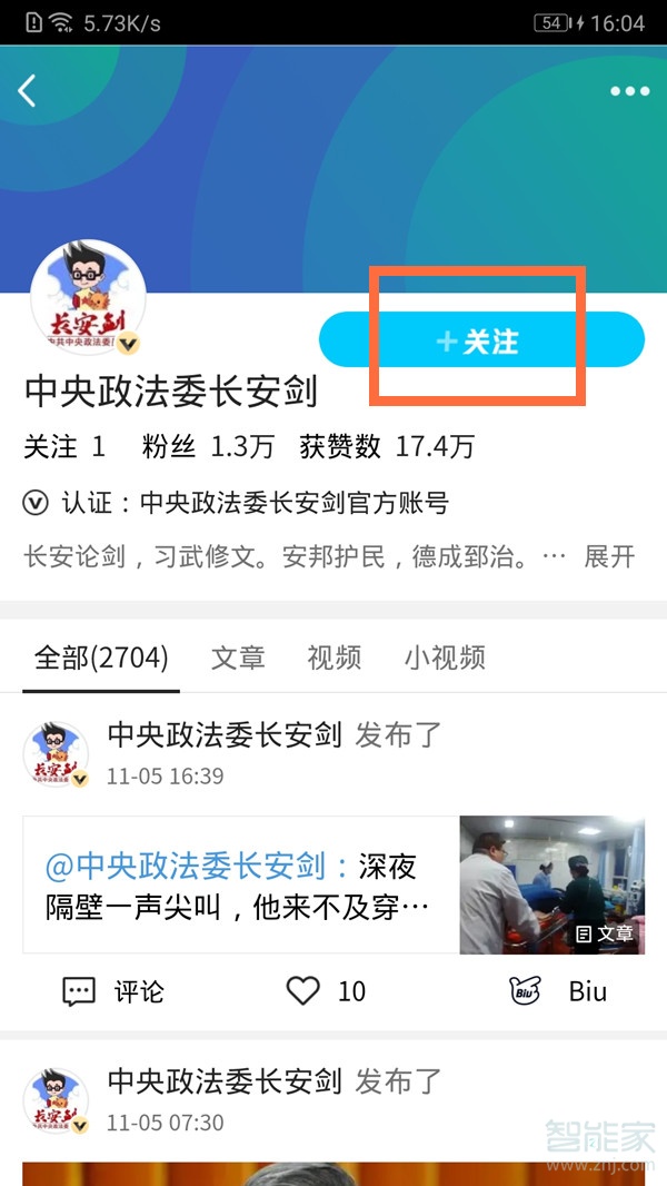 qq訂閱號(hào)怎么添加