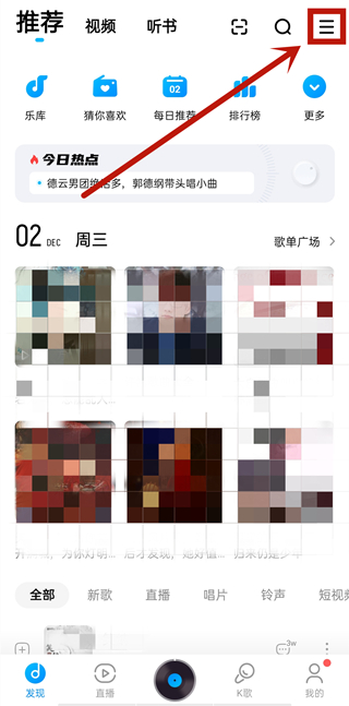 酷狗音效在哪里設置