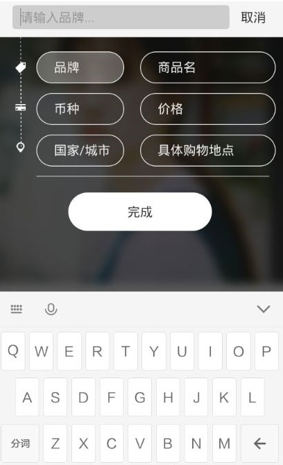 小紅書怎么發布商品？