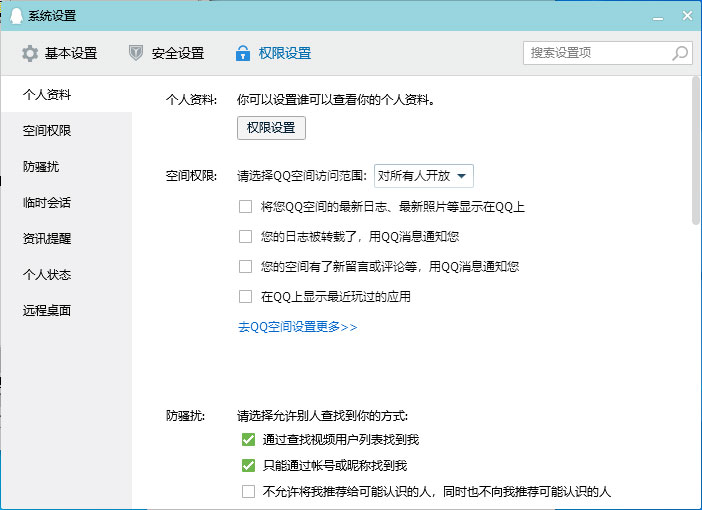 如何取消QQ空間訪問(wèn)權(quán)限?QQ空間訪問(wèn)權(quán)限關(guān)閉教程