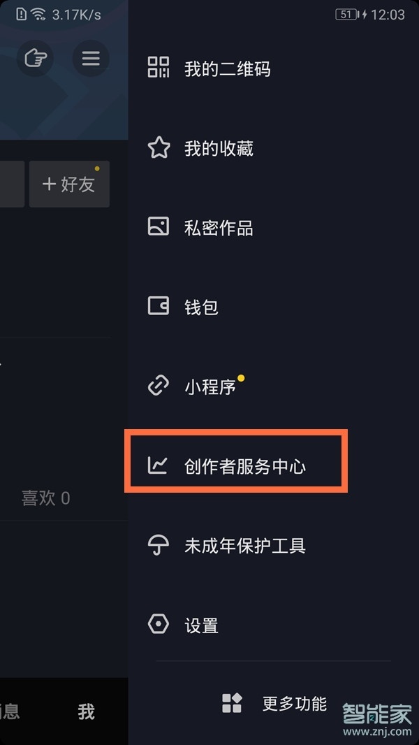 抖音怎么發長視頻2分鐘以上的