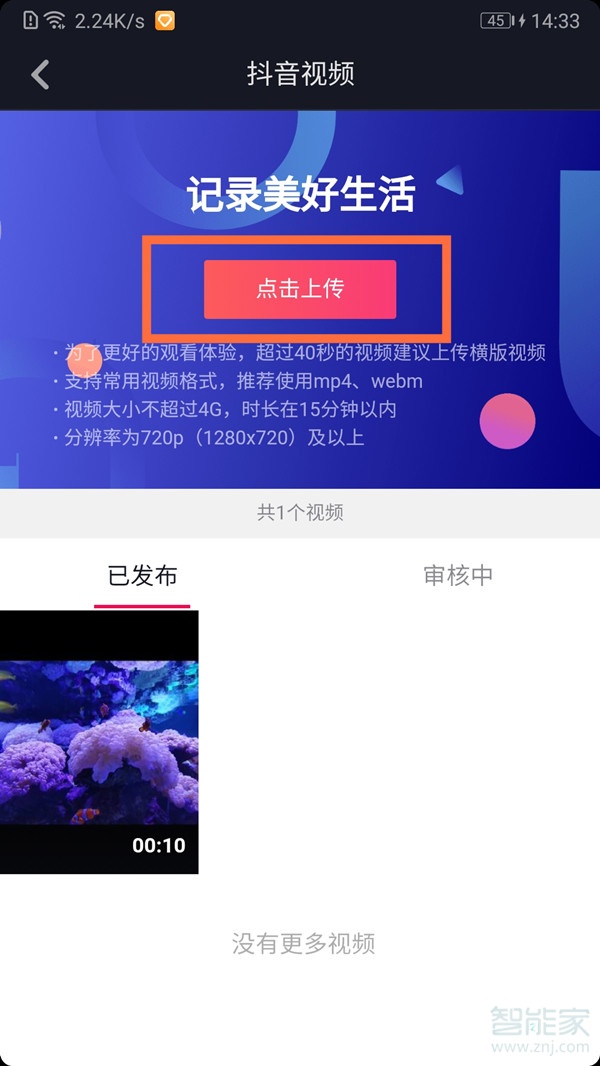 抖音怎么發長視頻2分鐘以上的