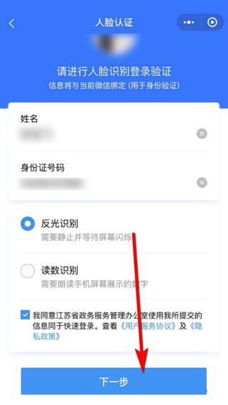 微信怎么申請蘇康碼