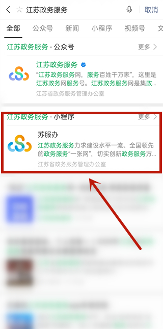 微信怎么申請蘇康碼