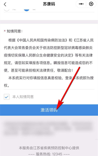 微信怎么申請蘇康碼