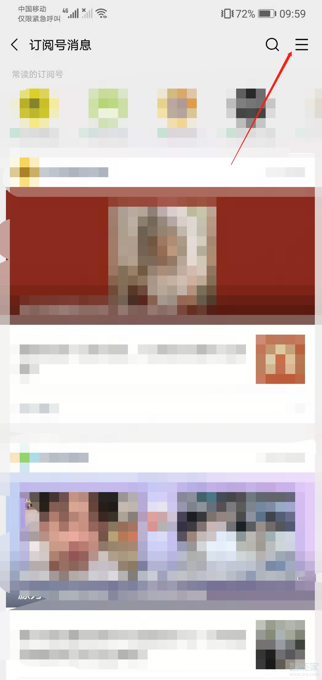 微信訂閱號怎么取消