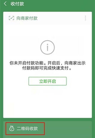 微信添加店員怎么設置
