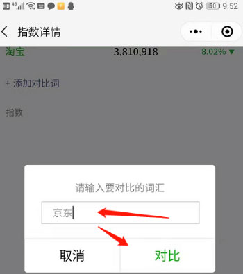 微信指數(shù)怎么看?微信指數(shù)查看方法介紹