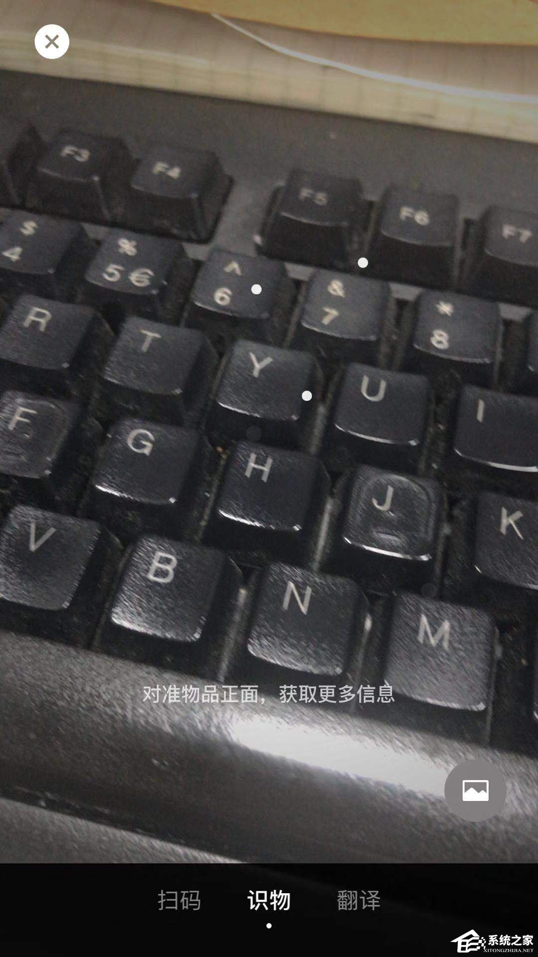微信掃一掃識物功能怎么用？