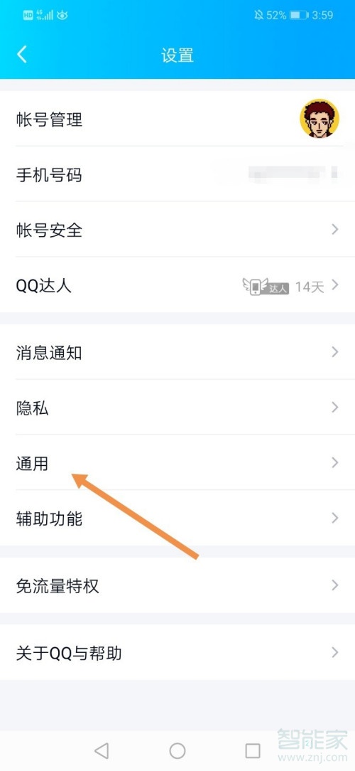 qq隱藏會話還能收到消息嗎