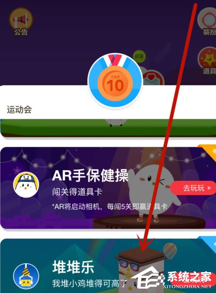 支付寶堆堆樂怎么玩?支付寶堆堆樂技巧介紹