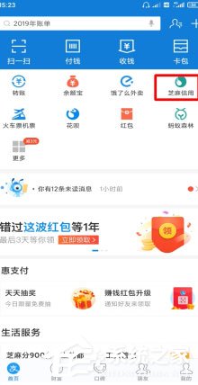 支付寶芝麻粒有什么用?支付寶芝麻粒介紹