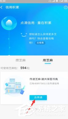 支付寶芝麻粒有什么用?支付寶芝麻粒介紹