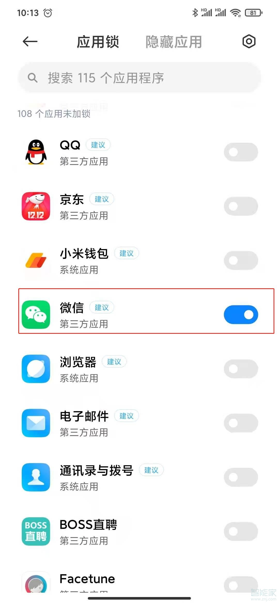 微信設備鎖在哪里設置
