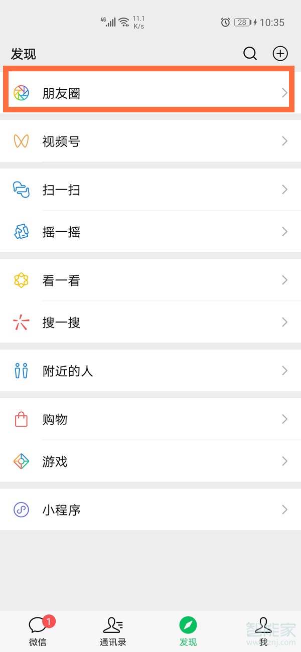 微信怎么看自己發(fā)的朋友圈
