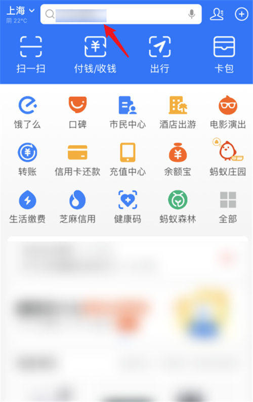 支付寶親情卡怎么解除綁定