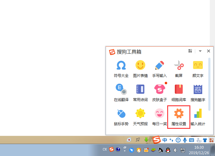 搜狗輸入法自動升級怎么關閉?搜狗輸入法自動升級關閉方法