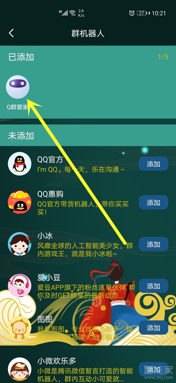 qq如何定時發消息