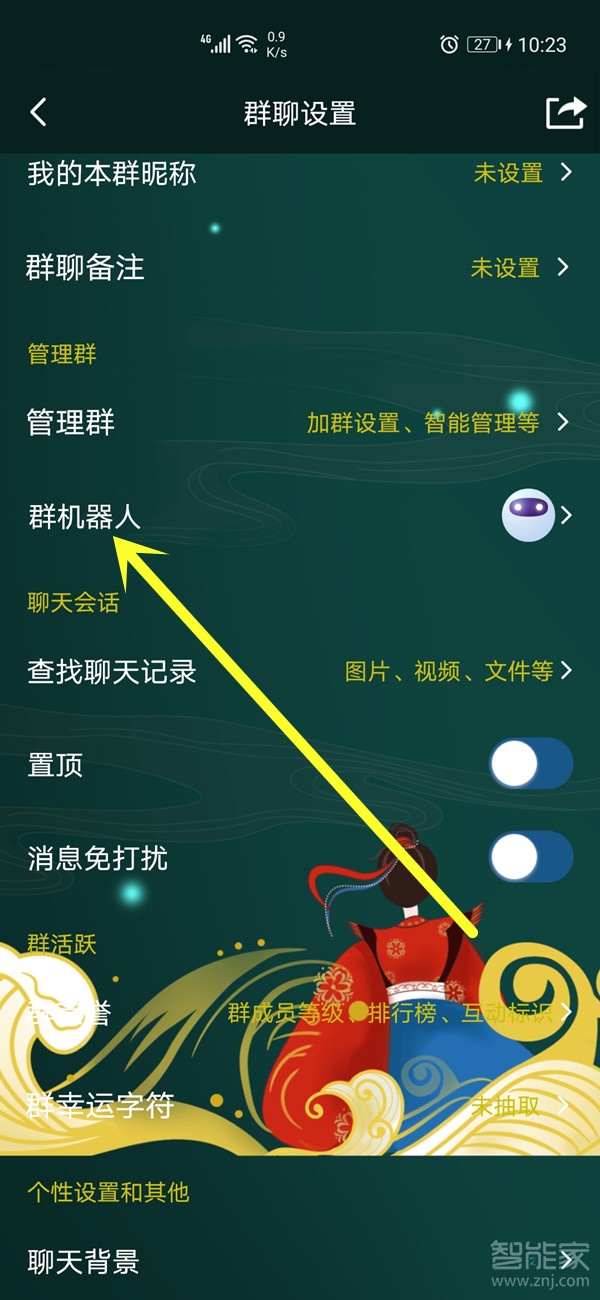 qq如何定時發消息