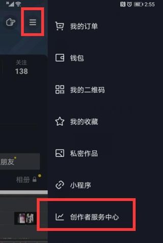 抖音怎樣設置不能被下載