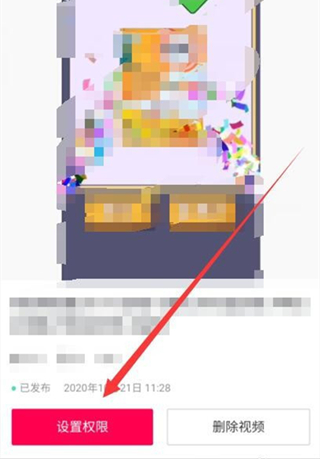 抖音怎樣設置不能被下載