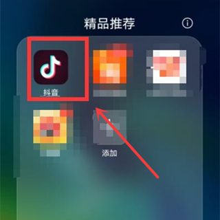 抖音怎樣設置不能被下載