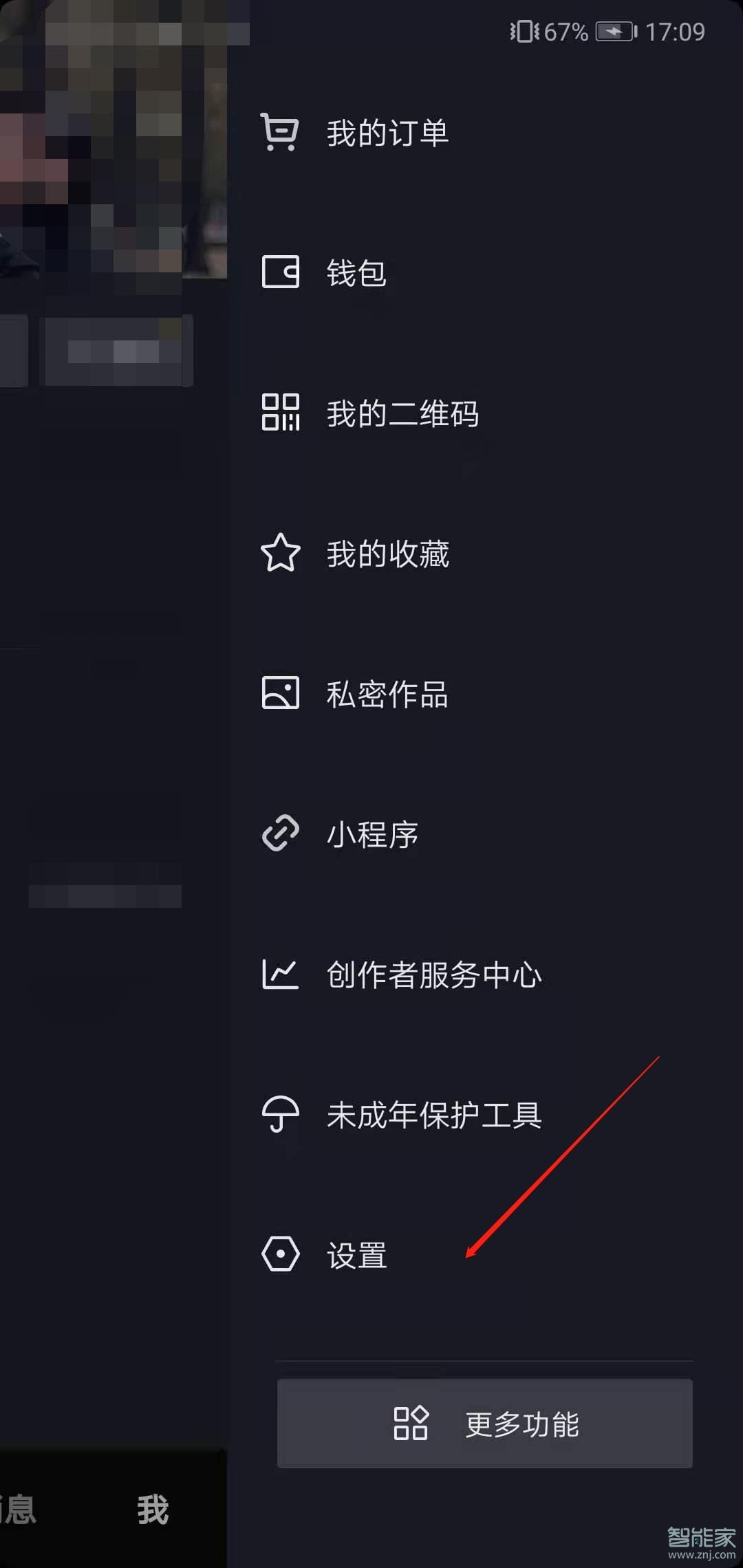 抖音黑名單在哪里