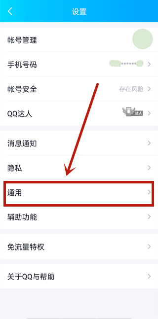qq記錄怎么轉移到另一個手機