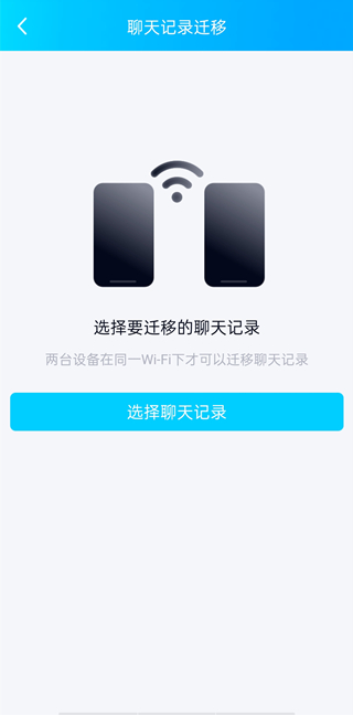 qq記錄怎么轉移到另一個手機