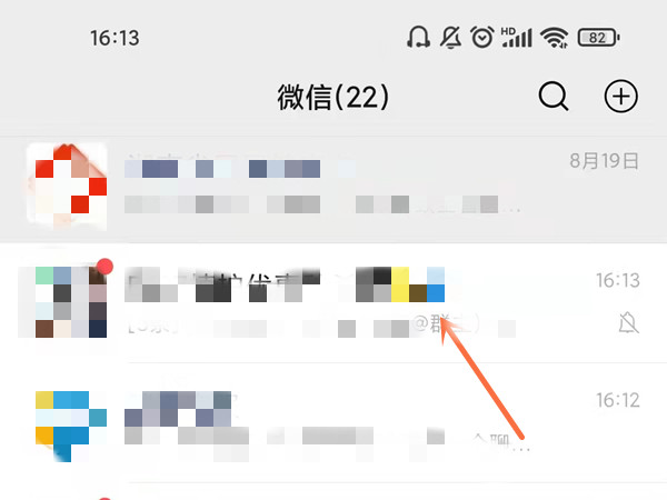 微信怎么隱藏會話