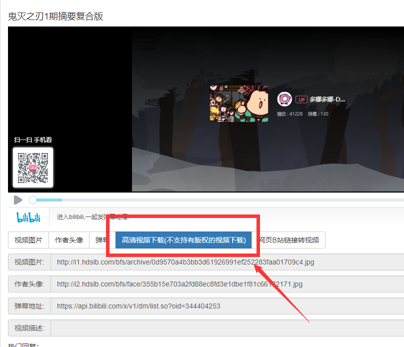 電腦版b站怎么緩存下載視頻到本地