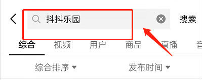 抖音抖抖樂園在哪里怎么玩  抖抖樂園玩法游戲規則介紹