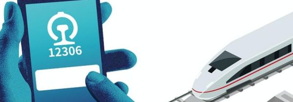 12306候補購票如何用