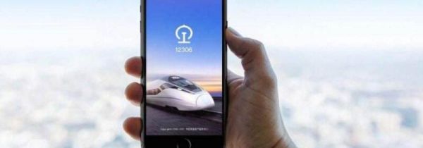 12306候補兌現(xiàn)是什么意思