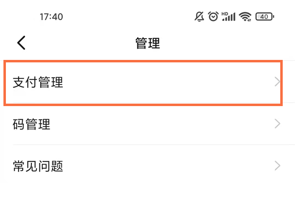 釘釘怎么解綁支付寶