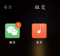 怎樣清理微信內存空間方法教程