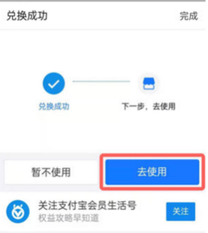 支付寶積分換項鏈流程 積分兌換的東西在哪里找訂單