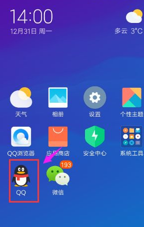 簡(jiǎn)單教你怎么清理qq占用的手機(jī)內(nèi)存