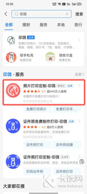 支付寶印鴿怎么退款 印鴿怎么退貨退款能到賬嗎