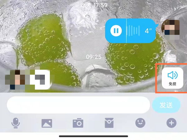 qq聽筒模式怎么取消自動切換