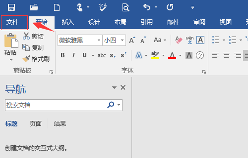 Word沒法保存怎么辦?Word保存不了的原因