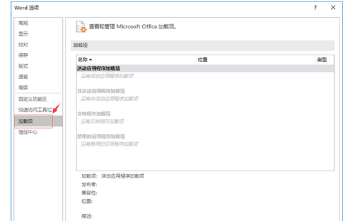 Word沒法保存怎么辦?Word保存不了的原因