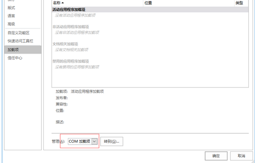 Word沒法保存怎么辦?Word保存不了的原因