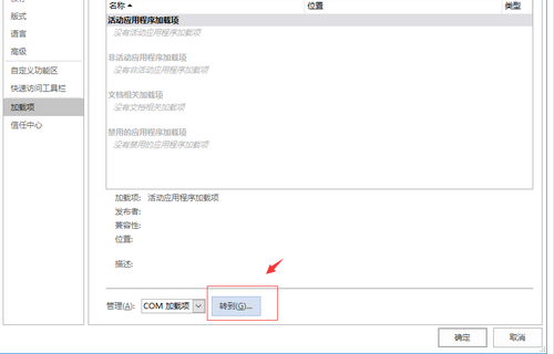 Word沒法保存怎么辦?Word保存不了的原因