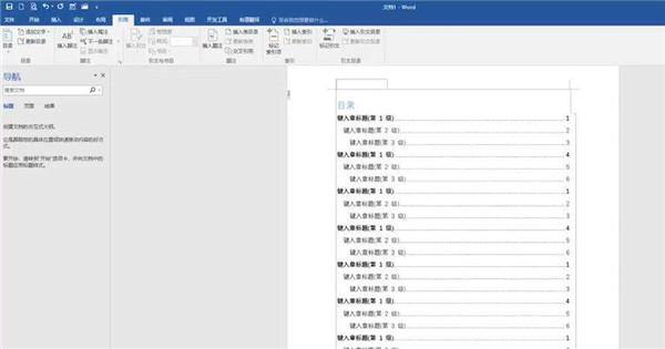 Word目錄怎么做?Word目錄生成詳細步驟介紹