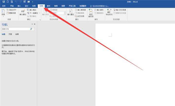 Word目錄怎么做?Word目錄生成詳細步驟介紹