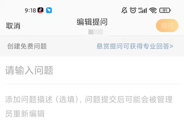 微博問答入口在哪里