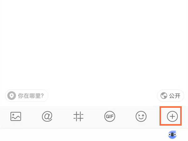微博問答入口在哪里