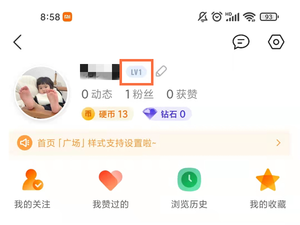 qq看點等級怎么顯示