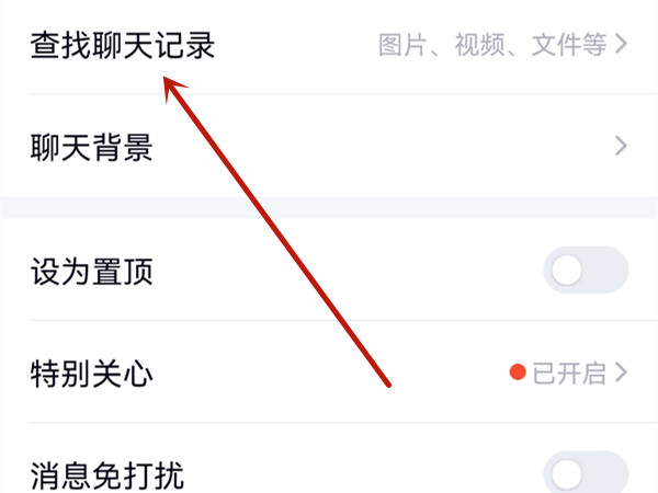 如何調出qq漫游記錄
